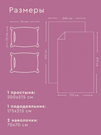 Комплект постельного белья «Флорал»