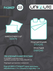 Комплект постельного белья «Rain» - Фото 3