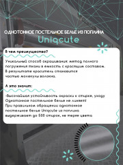 Комплект постельного белья «Rain» - Фото 11