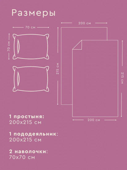 Комплект постельного белья «Флорал»