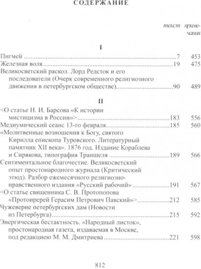 Полное собрание сочинений в 30 томах. Том 15