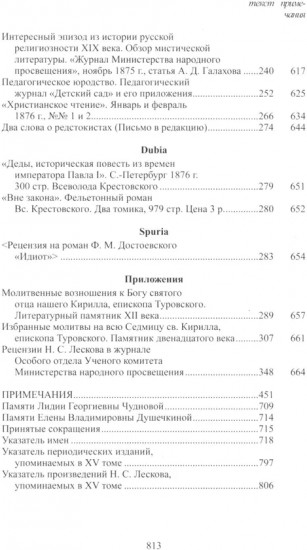 Полное собрание сочинений в 30 томах. Том 15