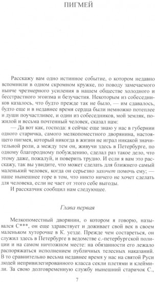 Полное собрание сочинений в 30 томах. Том 15