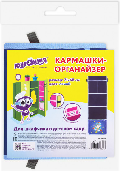 Кармашки-органайзер в шкафчик для детского сада