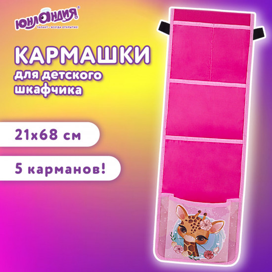 Кармашки-органайзер в шкафчик для детского сада