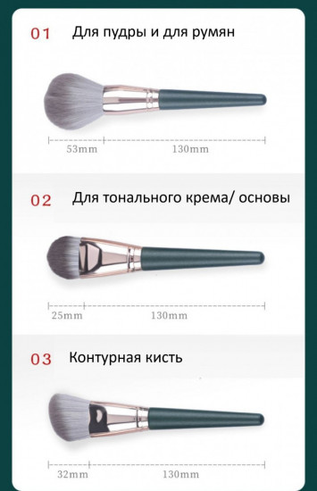Набор кистей для макияжа