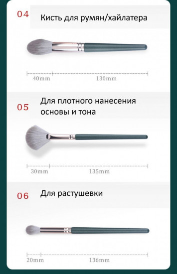 Набор кистей для макияжа