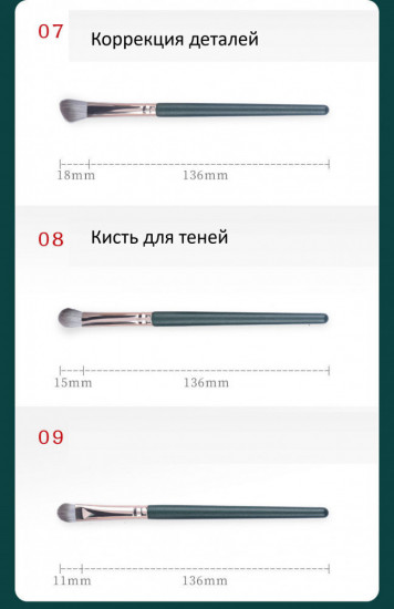 Набор кистей для макияжа