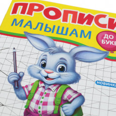 Прописи «Рисуем линии» - Фото 4