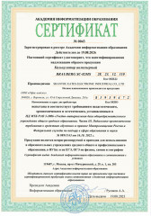 Калькулятор инженерный - Фото 1