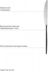 Набор ножей столовых «Mía» - Фото 3