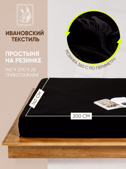 Простыня на резинке