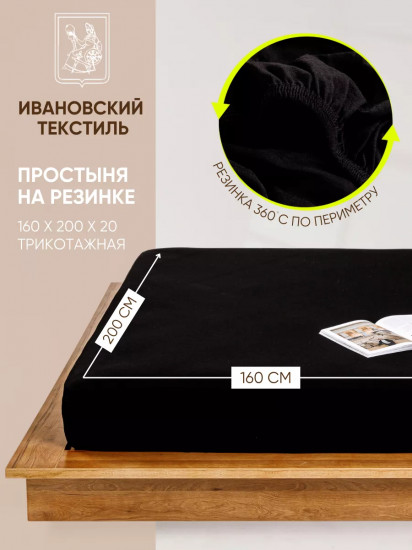 Простыня на резинке