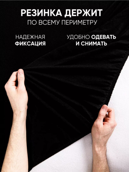 Простыня на резинке