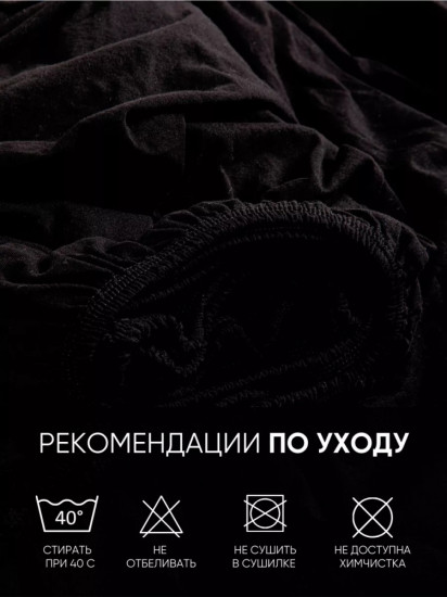 Простыня на резинке