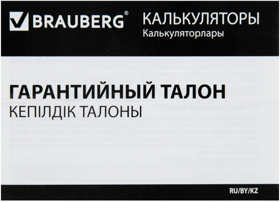 Калькулятор с линейкой