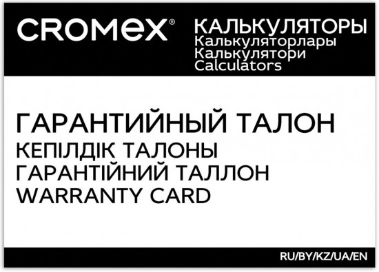 Калькулятор настольный