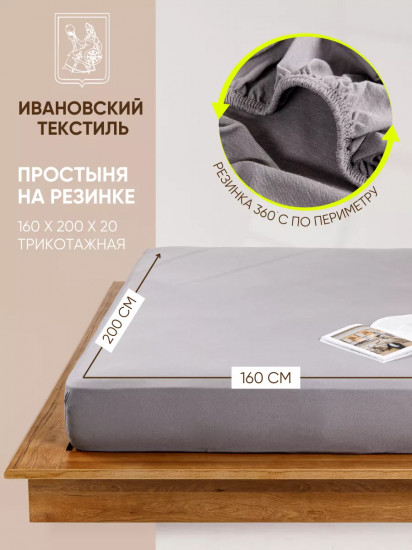 Простыня на резинке