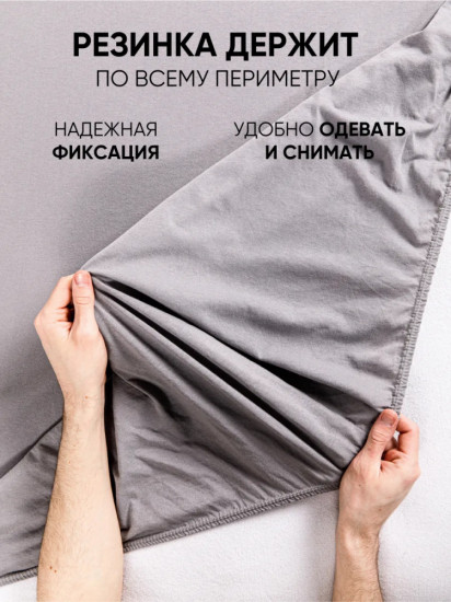 Простыня на резинке