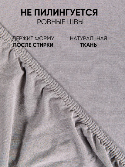Простыня на резинке