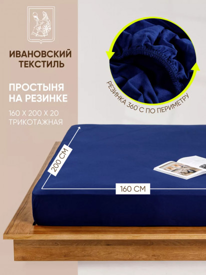 Простыня на резинке