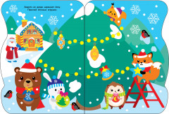 Наклейки для малышей. Сани Деда Мороза - Фото 4