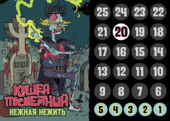 Игра настольная «Бесчинство в замке Спрутобойни» - Фото 7