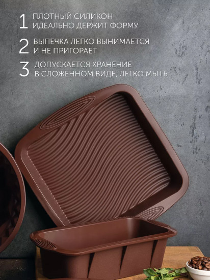 Форма для выпечки