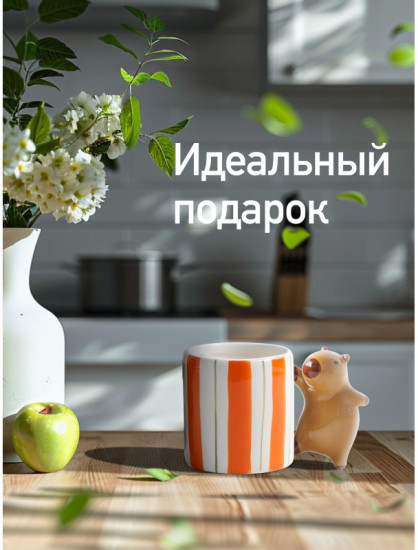 Кружка «Детеныш капибары»