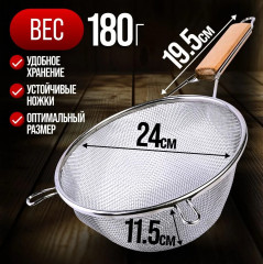 Сито с ручкой - Фото 1