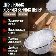 Сито с ручкой - Фото 2