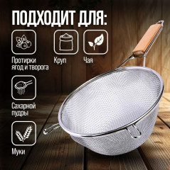 Сито с ручкой - Фото 3