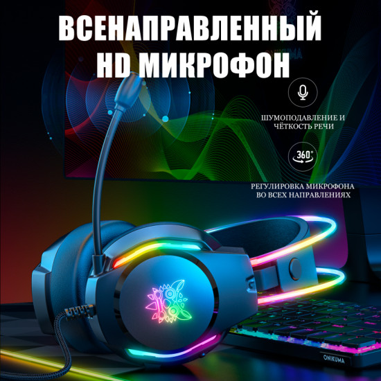 Наушники с ушками Onikuma «Space»