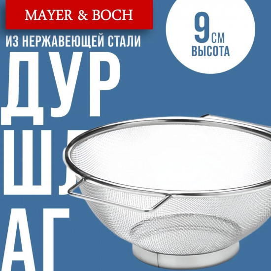 Дуршлаг с ручками
