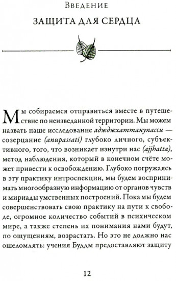 Непостоянство простыми словами. Освобождающее прозрение в природу вещей