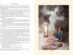 Японские и бенгальские сказки. Семьдесят цветных иллюстраций Уорвика Гобла - Фото 4