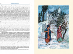 Японские и бенгальские сказки. Семьдесят цветных иллюстраций Уорвика Гобла - Фото 7