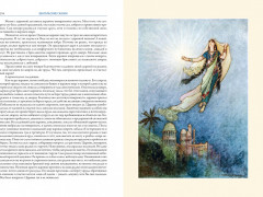 Японские и бенгальские сказки. Семьдесят цветных иллюстраций Уорвика Гобла - Фото 11