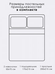 Комплект постельного белья «Санфлауэр» - Фото 2