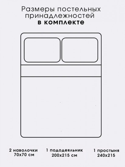 Комплект постельного белья «Таро»