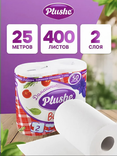 Полотенца бумажные