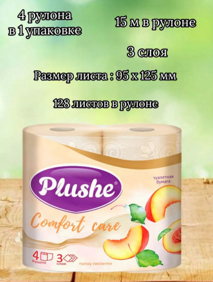 Туалетная бумага «Comfort care Honey Nectarine»