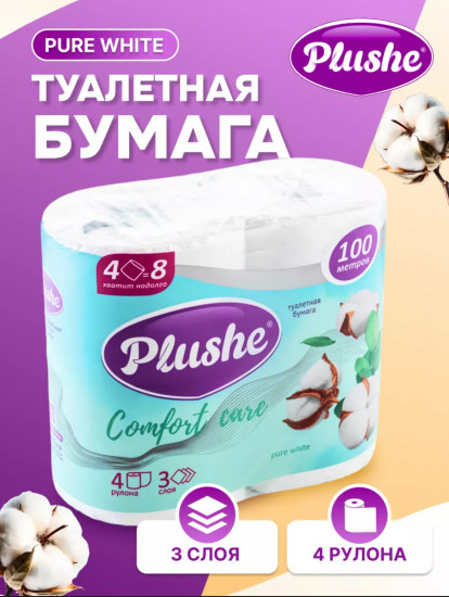 Туалетная бумага «Comfort care Pure White»