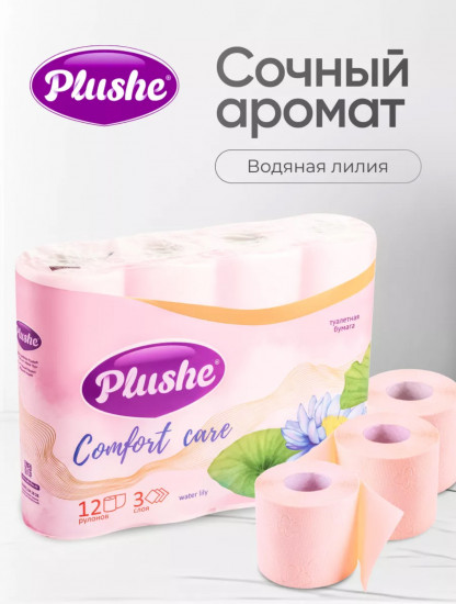 Туалетная бумага «Comfort care Water lily»