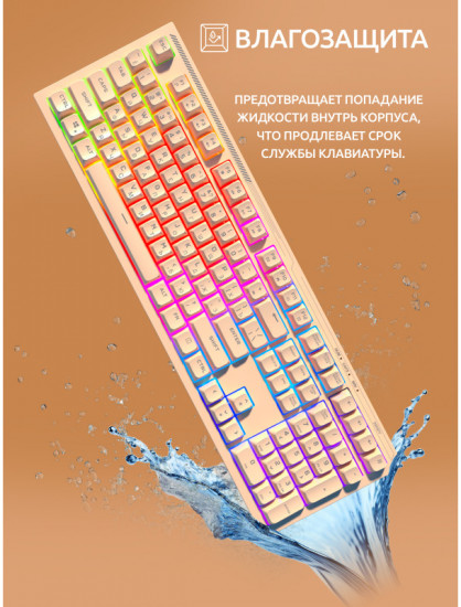Клавиатура игровая Dendy shop Dendy PX-708 Sunset