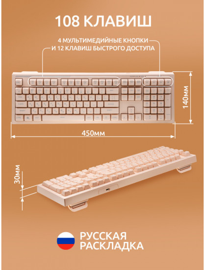 Клавиатура игровая Dendy shop Dendy PX-708 Sunset