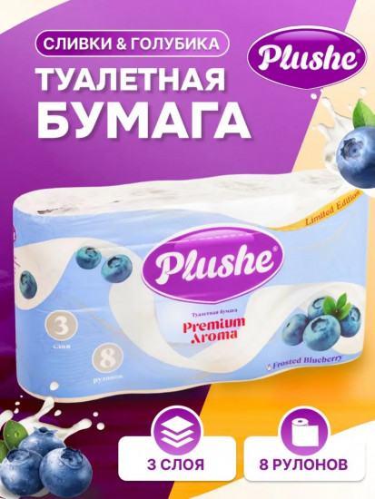 Туалетная бумага «Aroma Frosted Blueberry»