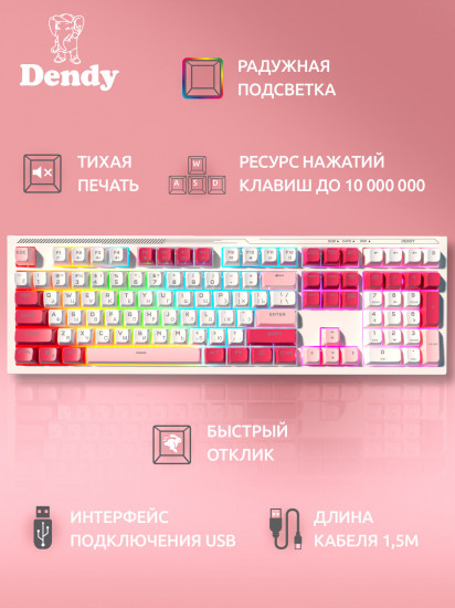 Клавиатура игровая Dendy shop Dendy PX-708 Pink Punk