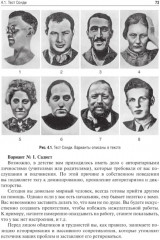 Основы психологии личности - Фото 5