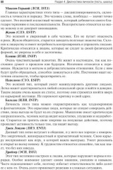 Основы психологии личности - Фото 10